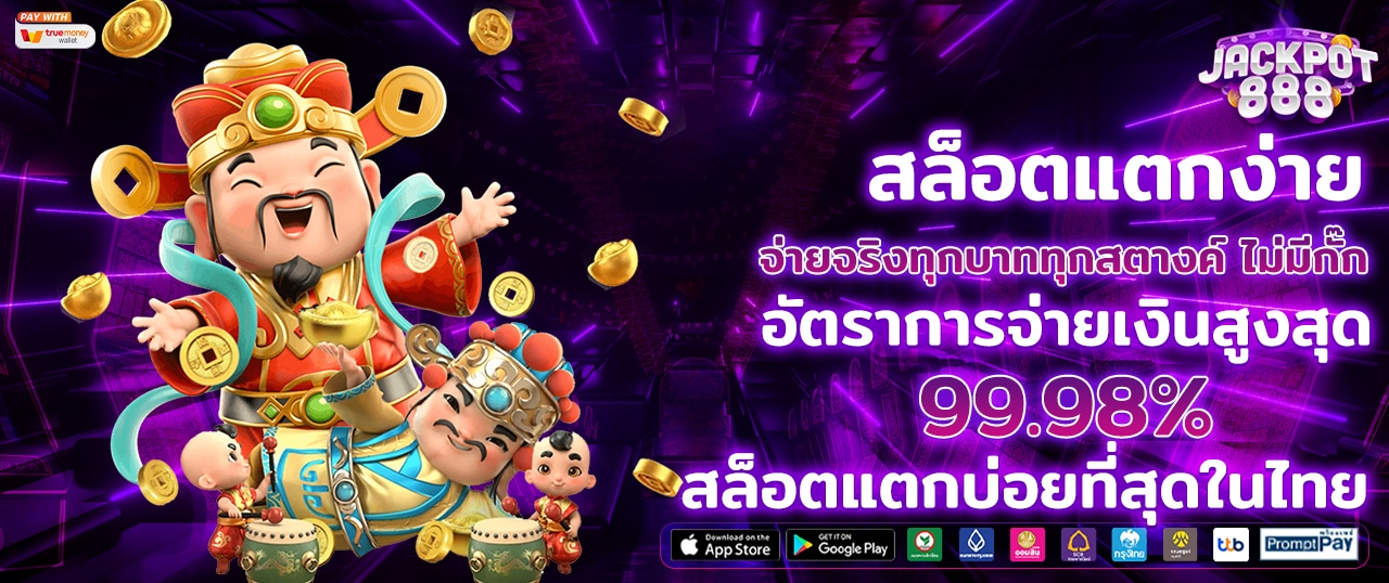 นาทีทอง เกมส์มาแรง สล็อตแตกง่ายที่สุด